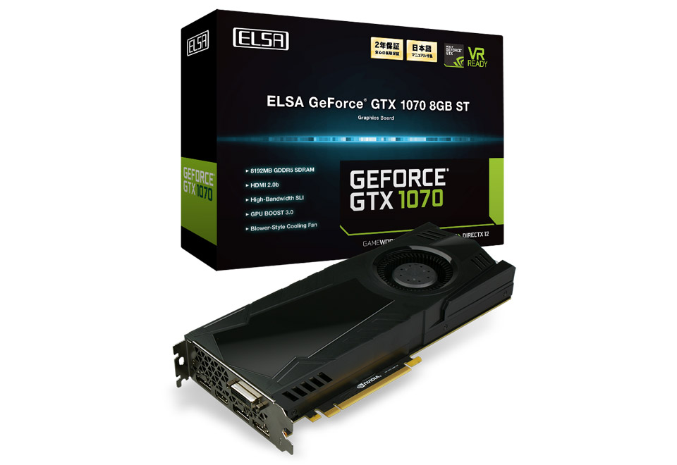 ELSA GeForce GTX-1070 ST 8GB 半田面カバー付