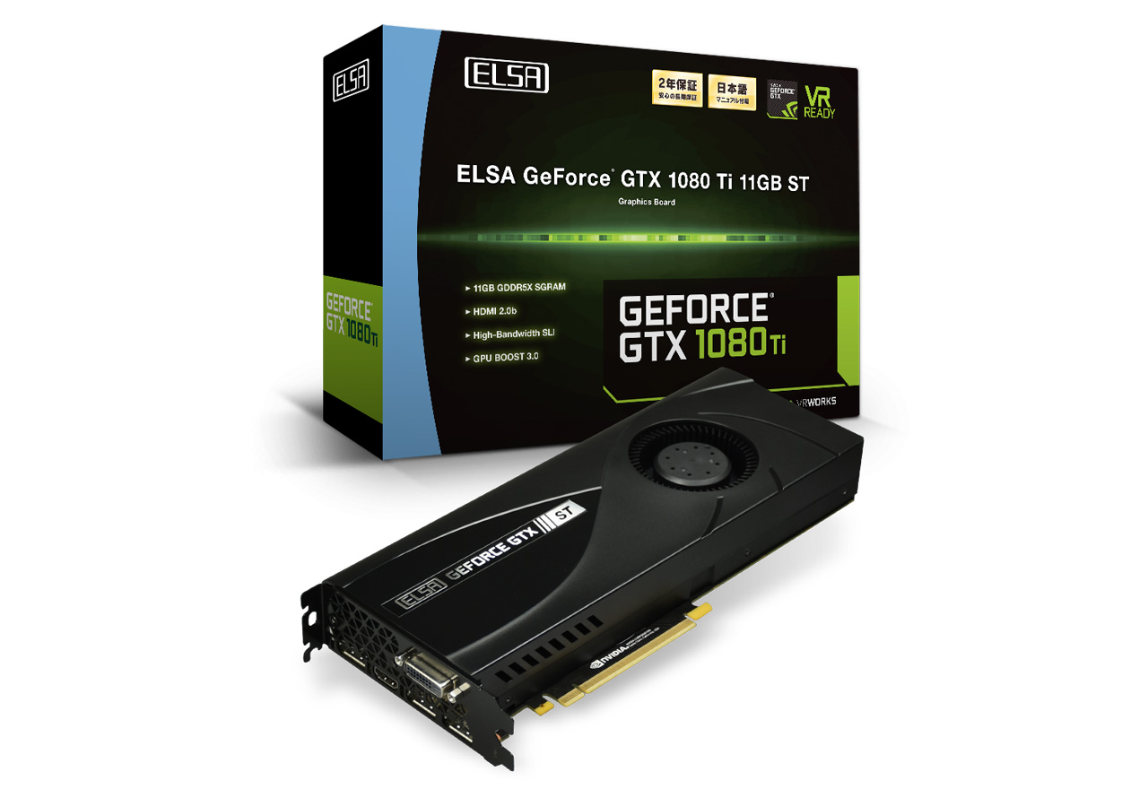 GeForce GTX 1080ti ELSA製