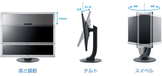設置方法や用途に合わせて見やすい高さや角度に調整可能