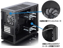 240mm水冷ラジエーターの取り付けに対応