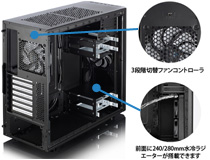 280/240mm水冷ラジエーターの取り付けに対応