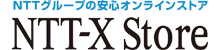 NTT-X Store