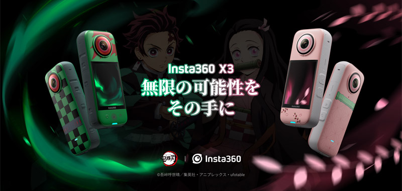 Insta360 X3 アニメ「鬼滅の刃」特別版