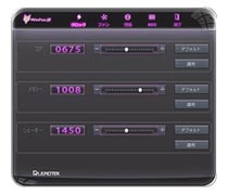 Leadtek独自のユーティリティツール「WinFox 3」