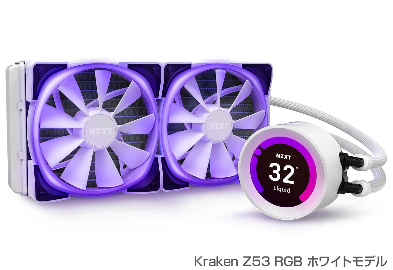 Kraken Z RGBシリーズ | NZXT 水冷一体型CPUクーラー | 株式会社アスク
