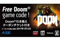 Doom®引き換えクーポンチケット付きモデル登場！