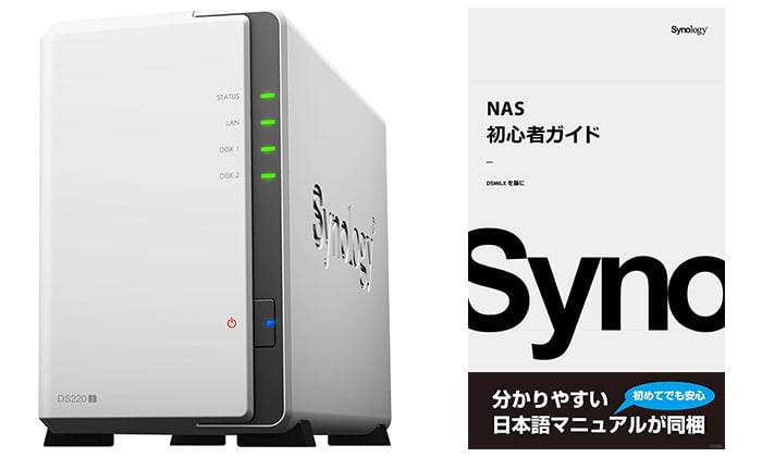 DiskStation DS220j | Synology 2ベイオールインワンNASキット | 株式