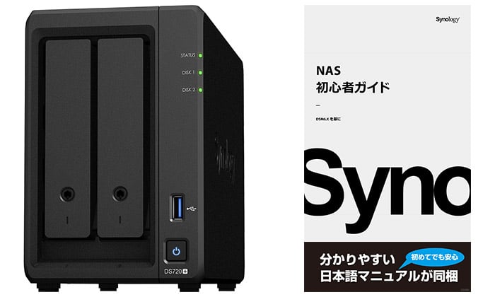 中小規模ビジネス向けに最適なNASキット