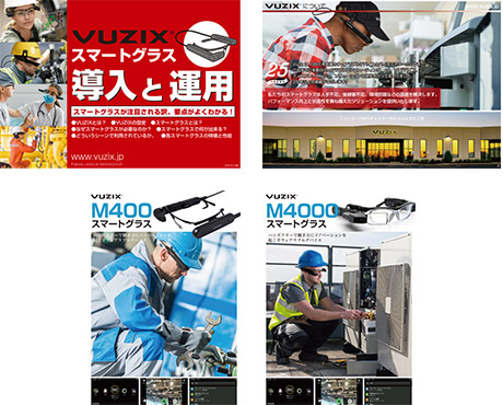 Vuzixスマートグラスの資料ダウンロード