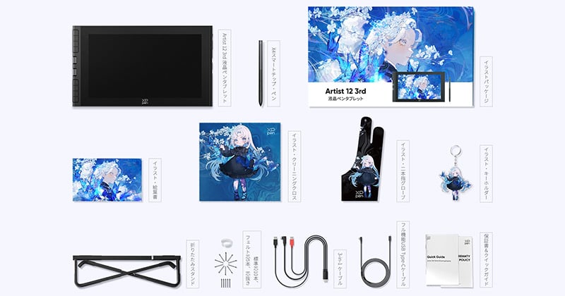 豊富なアクセサリーをセットにした日本限定モデル