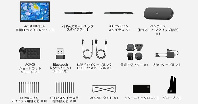 充実の付属品