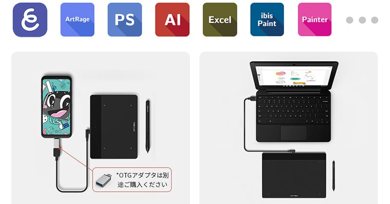 タブレットやChromebookでも使えるマルチOS対応