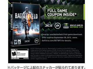 Battlefield 3 無償クーポン付属