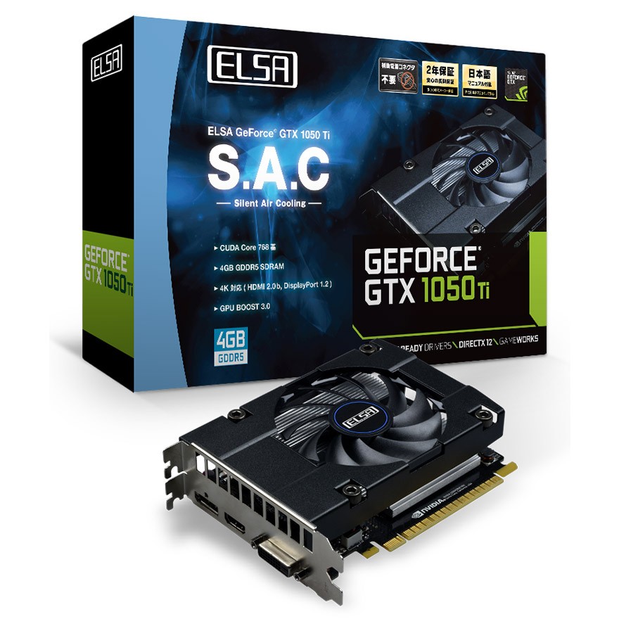 ELSA GeForce GTX 1050 Ti 4GB S.A.C | ELSA GeForceシリーズ | 株式