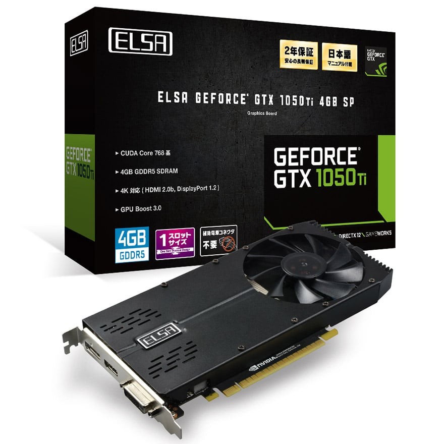 ELSA GeForce GTX 1050 Ti 4GB SP | ELSA GeForceシリーズ | 株式 