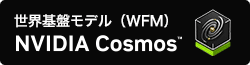 NVIDIA Cosmos &trade;