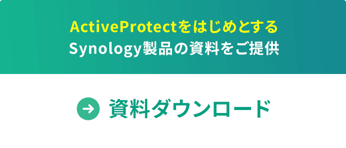 資料ダウンロード
