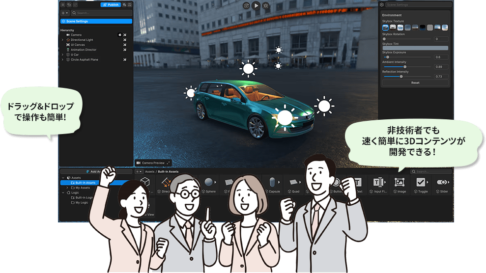 非技術者でも速く簡単に3Dコンテンツが開発できる！