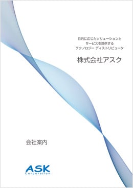 会社案内ダウンロード