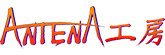 ANTENA工房